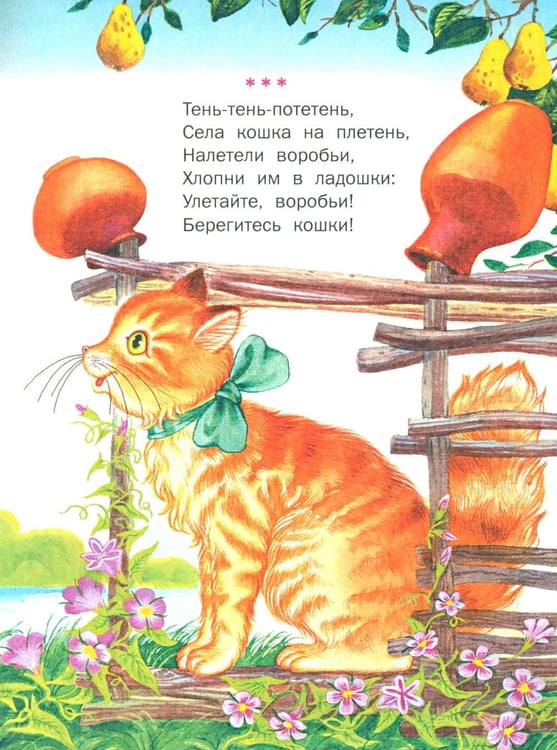 Дополнительное изображение книги «Чудо-книга для малышей»