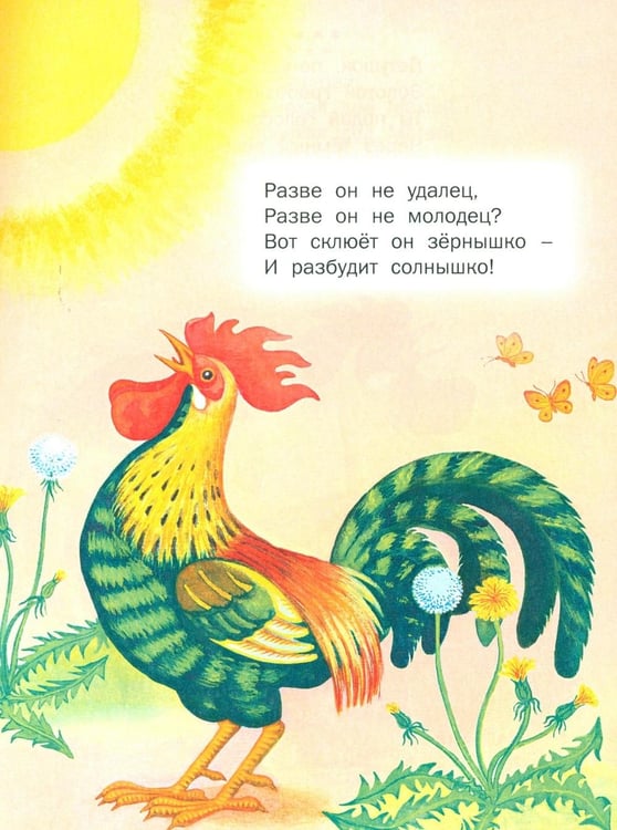 Дополнительное изображение книги «Чудо-книга для малышей»