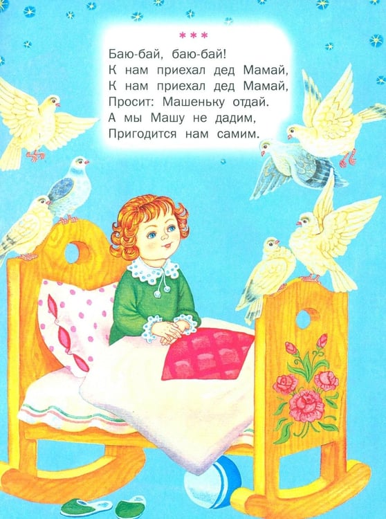 Дополнительное изображение книги «Чудо-книга для малышей»