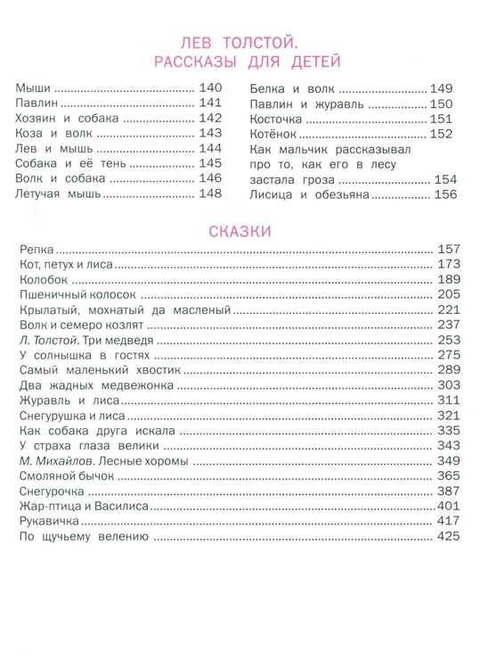 Дополнительное изображение книги «Чудо-книга для малышей»