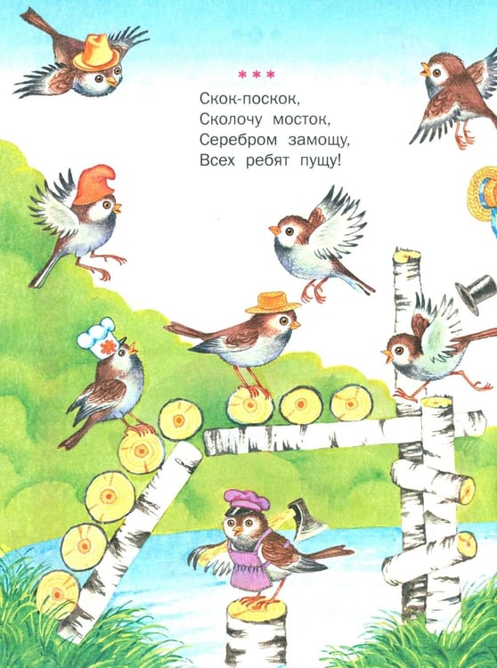 Дополнительное изображение книги «Чудо-книга для малышей»