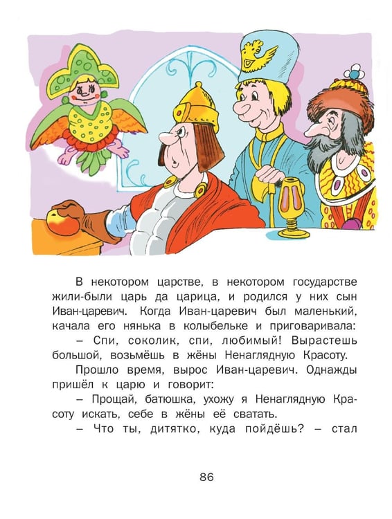 Дополнительное изображение книги «Чудо-сказки для малышей»
