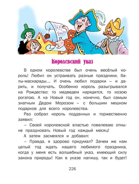 Дополнительное изображение книги «Чудо-сказки для малышей»