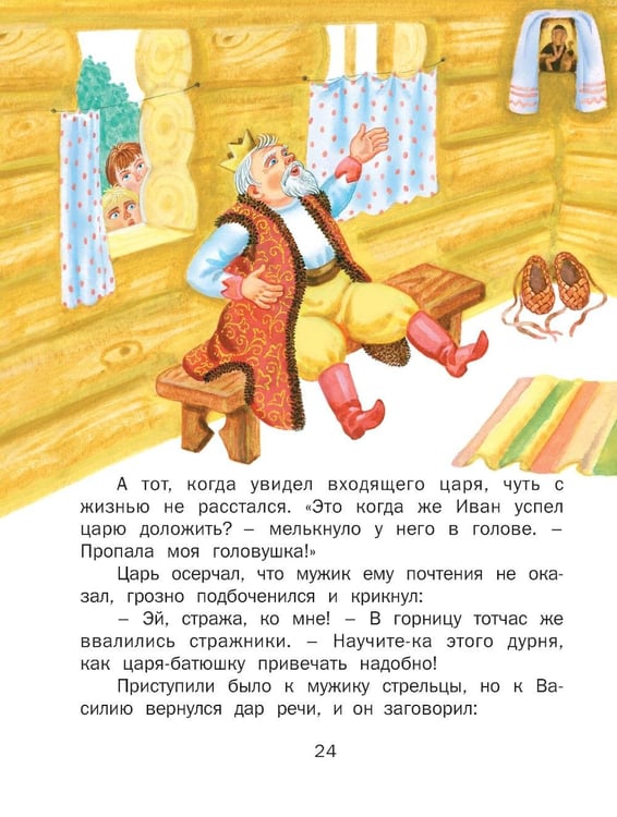 Дополнительное изображение книги «Чудо-сказки для малышей»