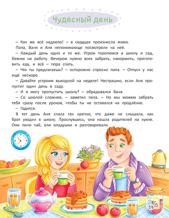 Дополнительное изображение книги «Я иду в детский сад»