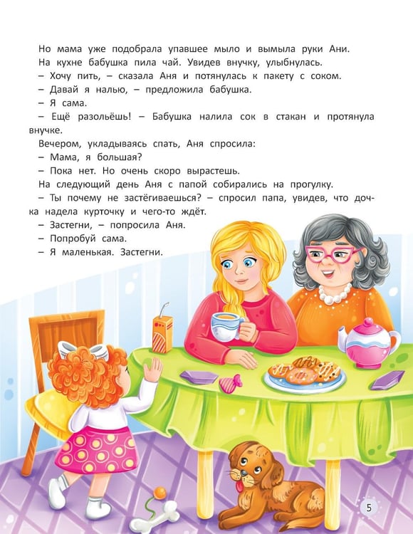 Дополнительное изображение книги «Я иду в детский сад»