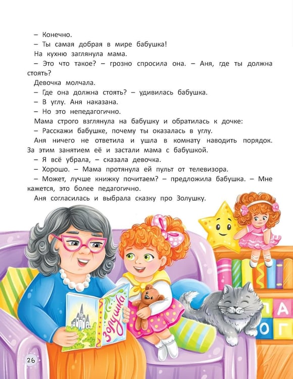 Дополнительное изображение книги «Я иду в детский сад»