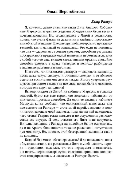 Дополнительное изображение книги «Ариаты»