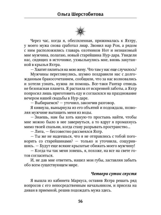 Дополнительное изображение книги «Ариаты»
