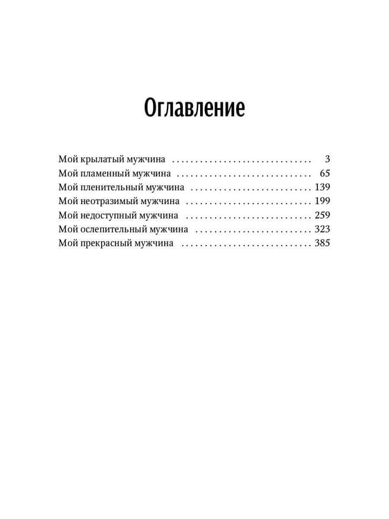 Дополнительное изображение книги «Ариаты»