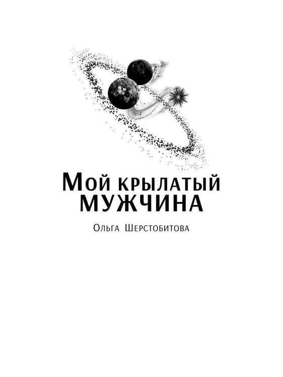 Дополнительное изображение книги «Ариаты»
