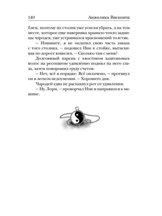 Дополнительное изображение книги «Укротитель тьмы. Т. 1»