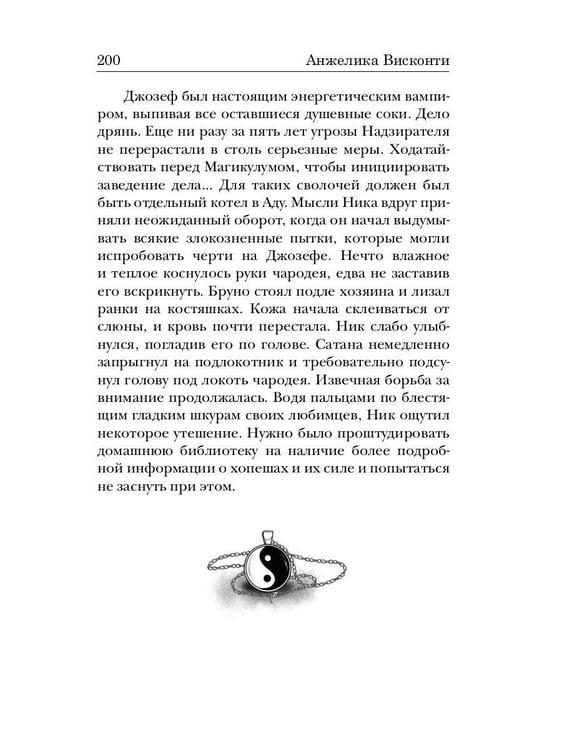 Дополнительное изображение книги «Укротитель тьмы. Т. 1»