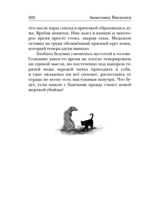 Дополнительное изображение книги «Укротитель тьмы. Т. 1»