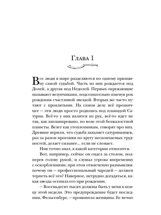 Дополнительное изображение книги «Укротитель тьмы. Т. 1»