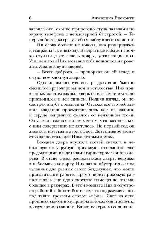 Дополнительное изображение книги «Укротитель тьмы. Т. 1»