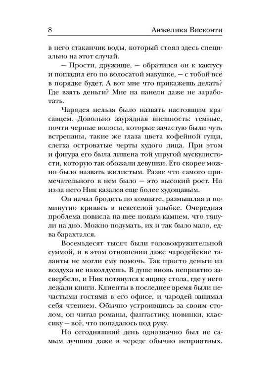 Дополнительное изображение книги «Укротитель тьмы. Т. 1»