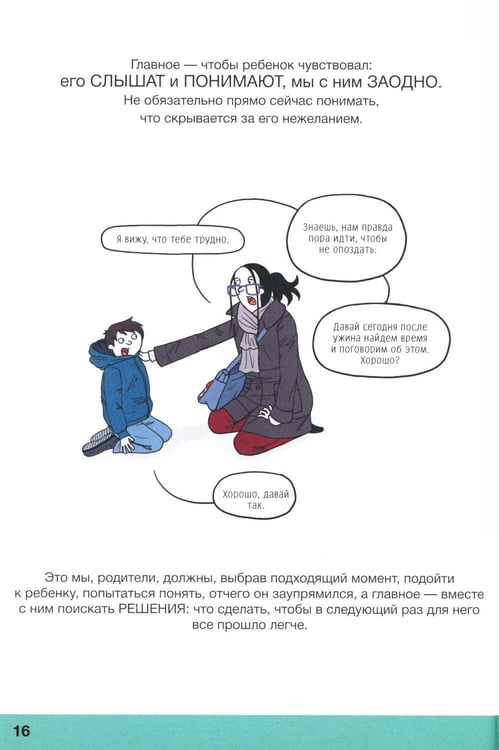 Дополнительное изображение книги «Давай договоримся! (комплект из 2-х книг)»