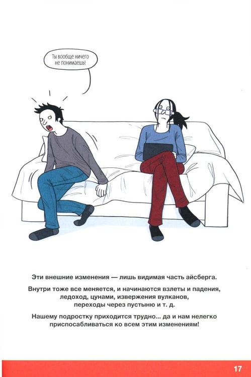 Дополнительное изображение книги «Давай договоримся! (комплект из 2-х книг)»