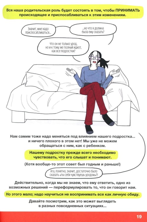 Дополнительное изображение книги «Давай договоримся! (комплект из 2-х книг)»