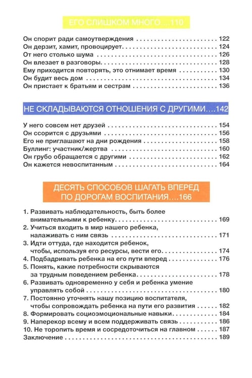 Дополнительное изображение книги «Давай договоримся! (комплект из 2-х книг)»