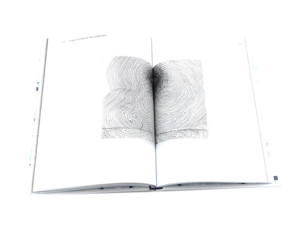 Дополнительное изображение книги «О языке композиции. 3-е изд»