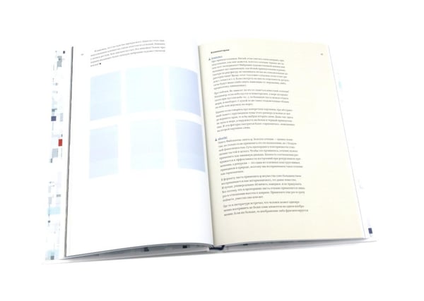 Дополнительное изображение книги «О языке композиции. 3-е изд»