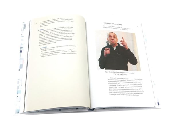 Дополнительное изображение книги «О языке композиции. 3-е изд»