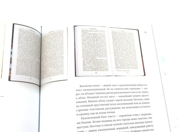 Дополнительное изображение книги «О языке композиции. 3-е изд»