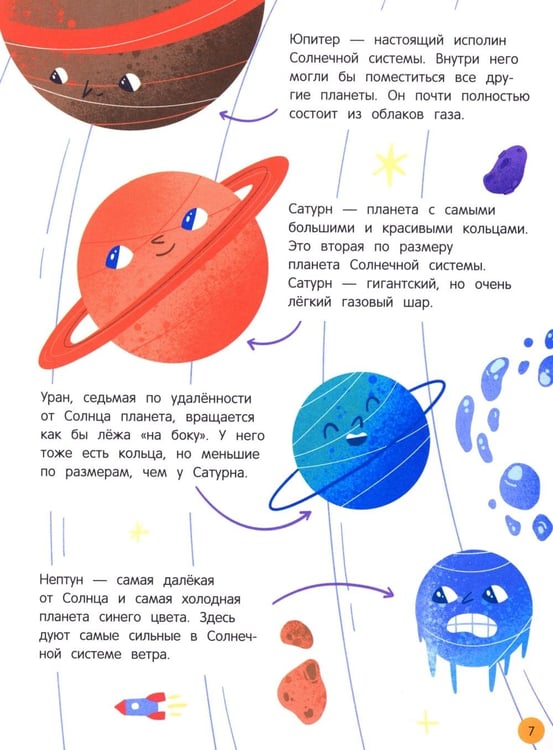 Дополнительное изображение книги «Мир вокруг: загадки природы глазами детей»