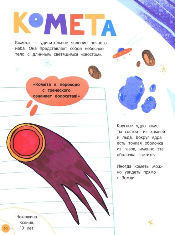 Дополнительное изображение книги «Мир вокруг: загадки природы глазами детей»