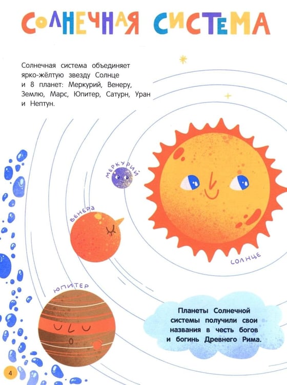 Дополнительное изображение книги «Мир вокруг: загадки природы глазами детей»