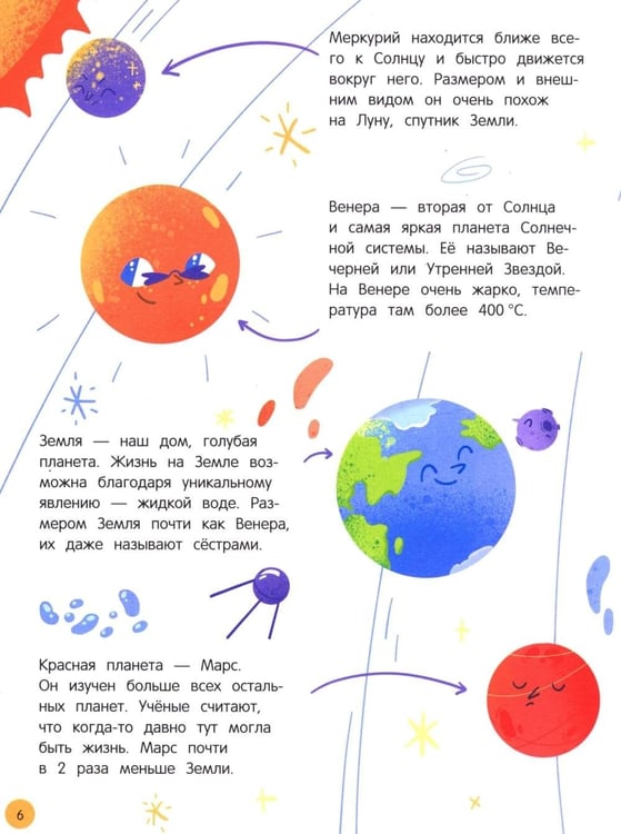 Дополнительное изображение книги «Мир вокруг: загадки природы глазами детей»
