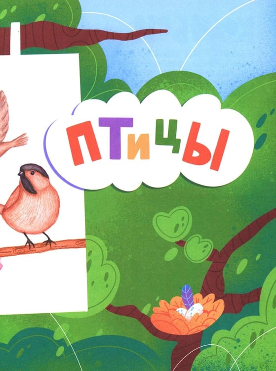 Дополнительное изображение книги «Мир животных: загадки природы глазами детей»