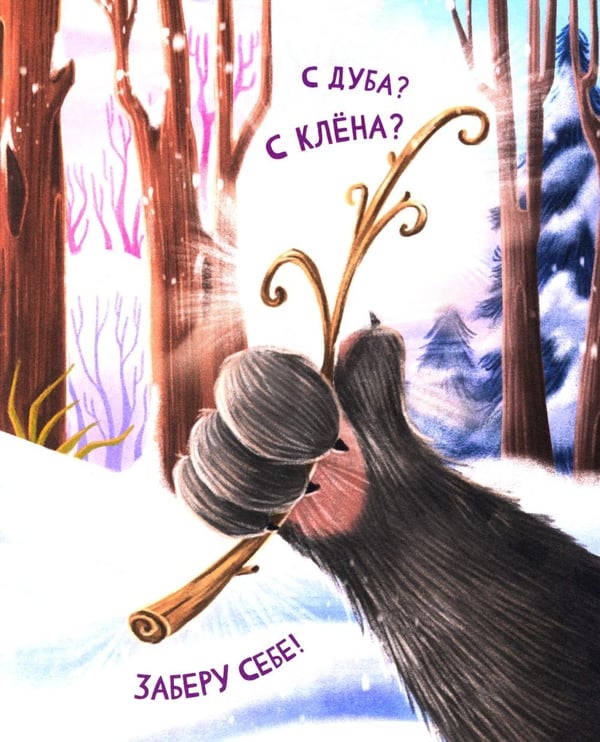 Дополнительное изображение книги «Рысь Марфа и новогодний карнавал»