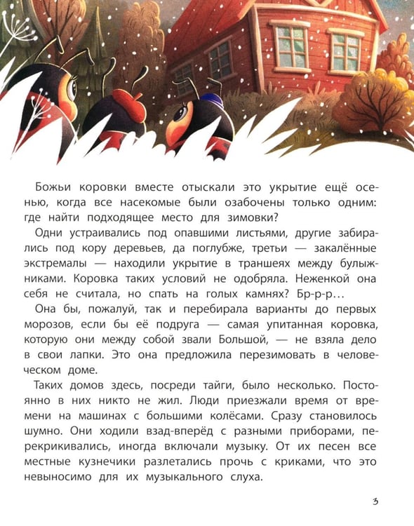 Дополнительное изображение книги «Семь точек: никогда не сдавайся!»