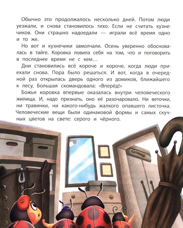 Дополнительное изображение книги «Семь точек: никогда не сдавайся!»