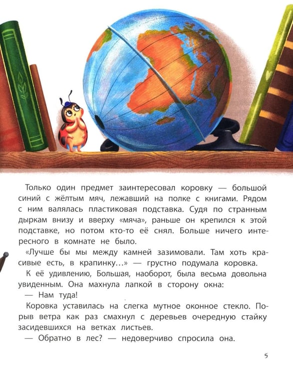 Дополнительное изображение книги «Семь точек: никогда не сдавайся!»