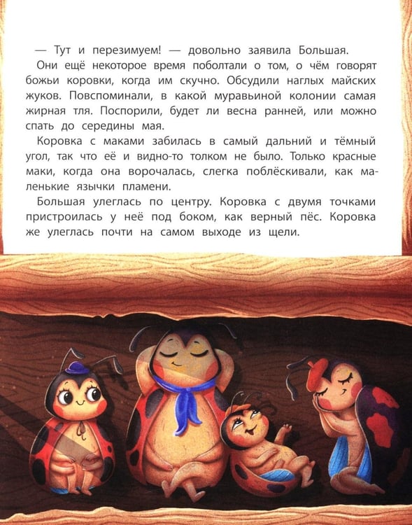 Дополнительное изображение книги «Семь точек: никогда не сдавайся!»