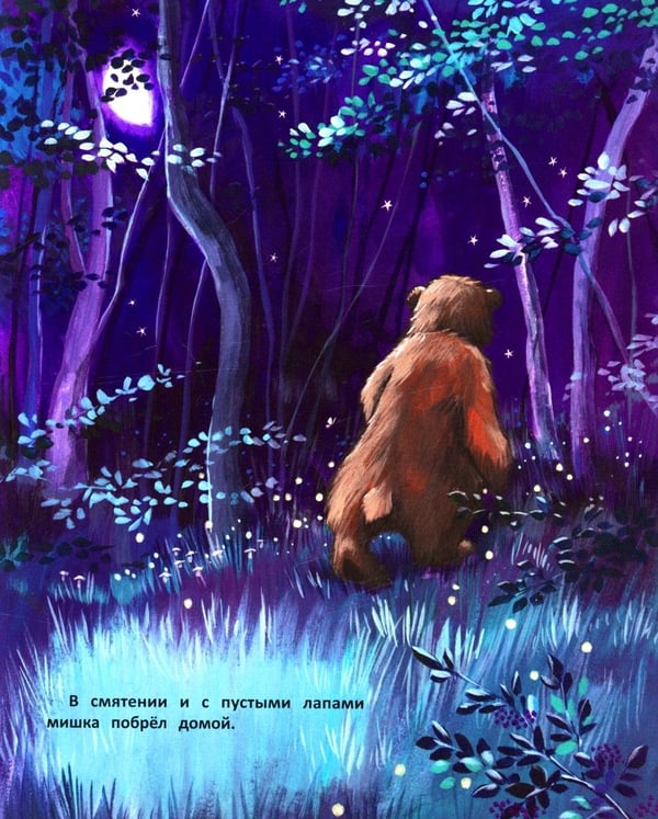 Дополнительное изображение книги «Тайна полной Луны»