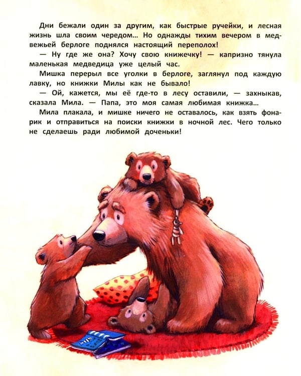 Дополнительное изображение книги «Тайна полной Луны»