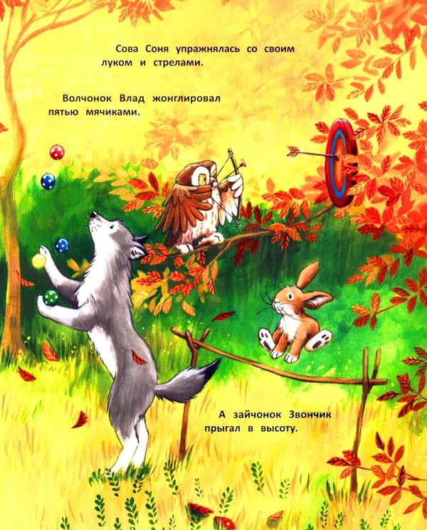 Дополнительное изображение книги «Уроки добра и дружбы»