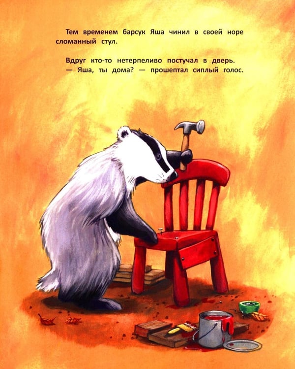Дополнительное изображение книги «Уроки добра и дружбы»