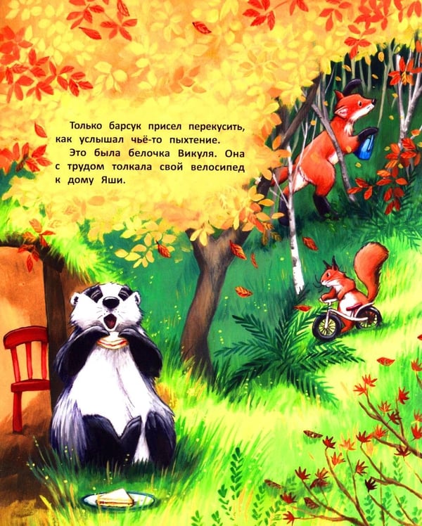 Дополнительное изображение книги «Уроки добра и дружбы»