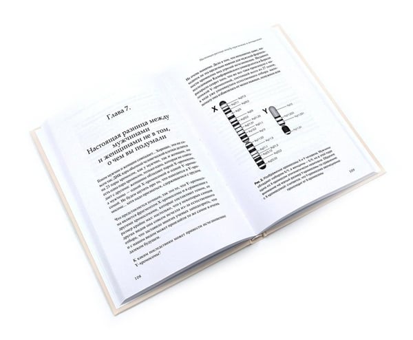 Дополнительное изображение книги «Генетика здоровья (комплект из 3-х кн: Метабология; Вы - то что ели ваши бабушки и дедушки; Я - не моя ДНК)»