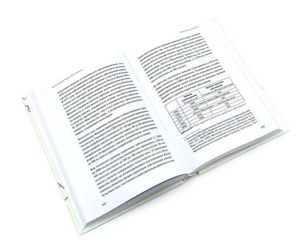 Дополнительное изображение книги «Генетика здоровья (комплект из 3-х кн: Метабология; Вы - то что ели ваши бабушки и дедушки; Я - не моя ДНК)»