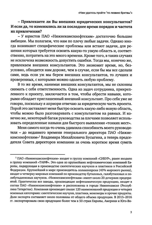 Дополнительное изображение книги «О невыполнимых миссиях… Записки судебного юриста»