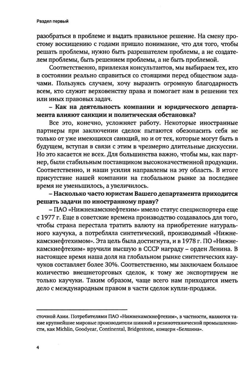 Дополнительное изображение книги «О невыполнимых миссиях… Записки судебного юриста»