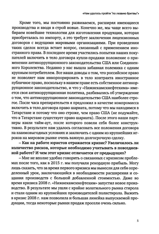 Дополнительное изображение книги «О невыполнимых миссиях… Записки судебного юриста»