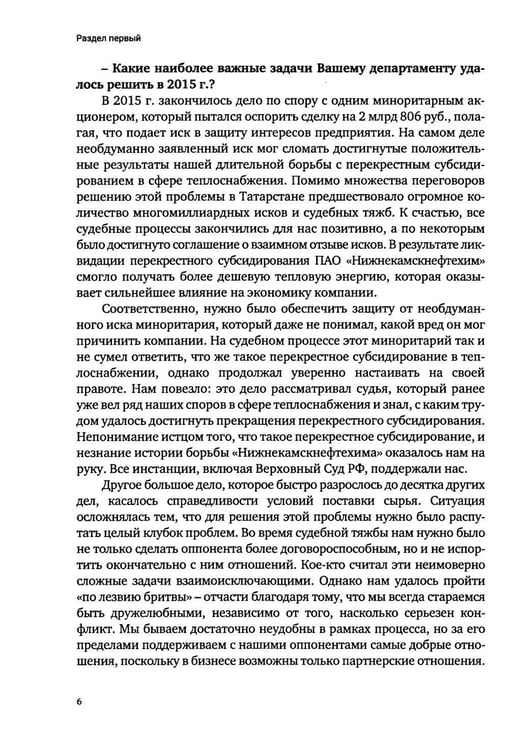 Дополнительное изображение книги «О невыполнимых миссиях… Записки судебного юриста»